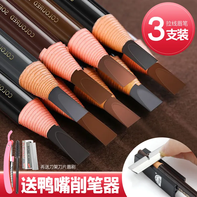 【送鸭嘴削笔器】3支亨丝拉线眉笔防水不晕染不掉色初学者画眉套装