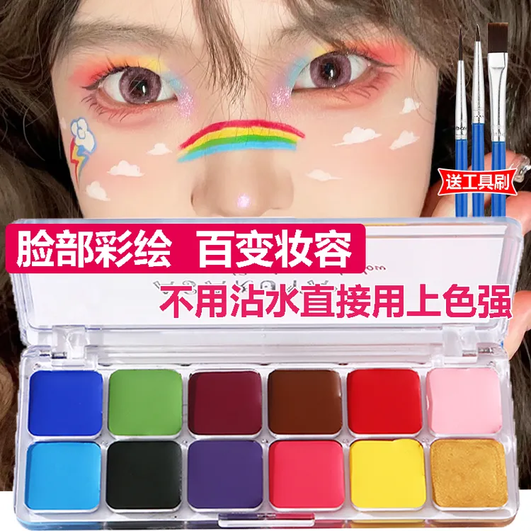 脸部彩绘膏舞台表演人体彩绘颜料面部油彩脸谱持久不掉色学生脸妆