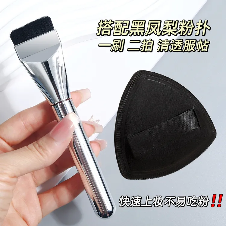 一字型粉底刷不吃粉扁平头底妆刷黑凤梨粉扑新手党魔术无痕化妆刷