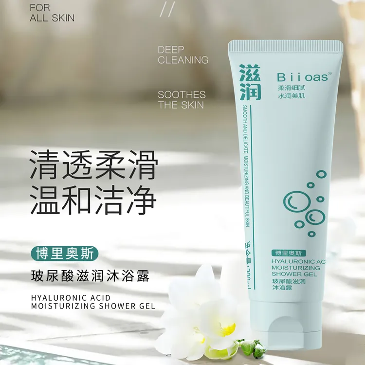 【宠粉专属】玻尿酸滋润沐浴露 持久香氛 丝滑易冲洗 泡沫绵密