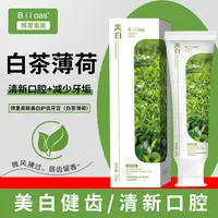Biioas美白护齿牙膏（白茶薄荷）美白清新 减少污垢 净口腔草本健齿