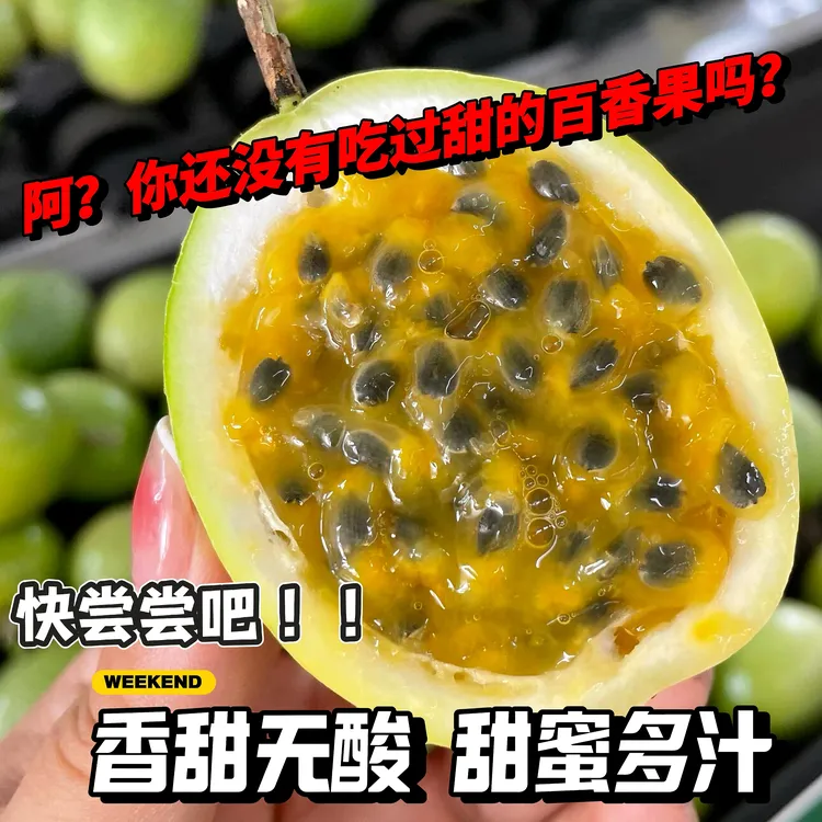 正宗百香果新鲜美味果园采摘口感香甜钦蜜9号百香果1-3-5斤装皱皮