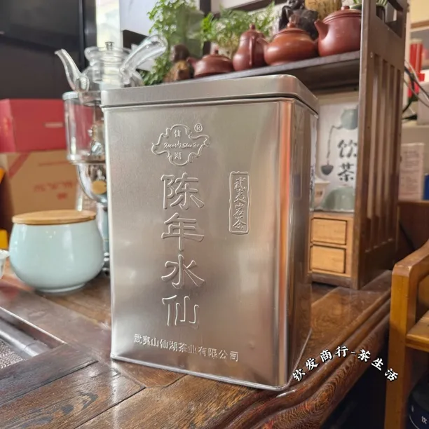 仙湖XH803陈年水仙 一千克装实惠型 浓香武夷岩茶叶原厂