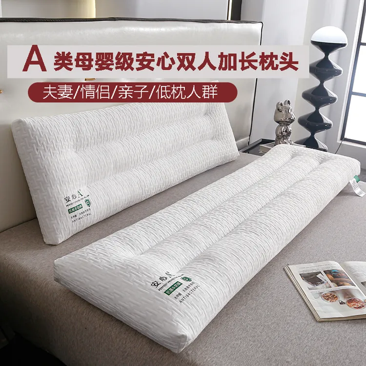 双人枕头长枕长枕头情侣枕枕芯双人长枕头助眠枕头长款枕头1.8米