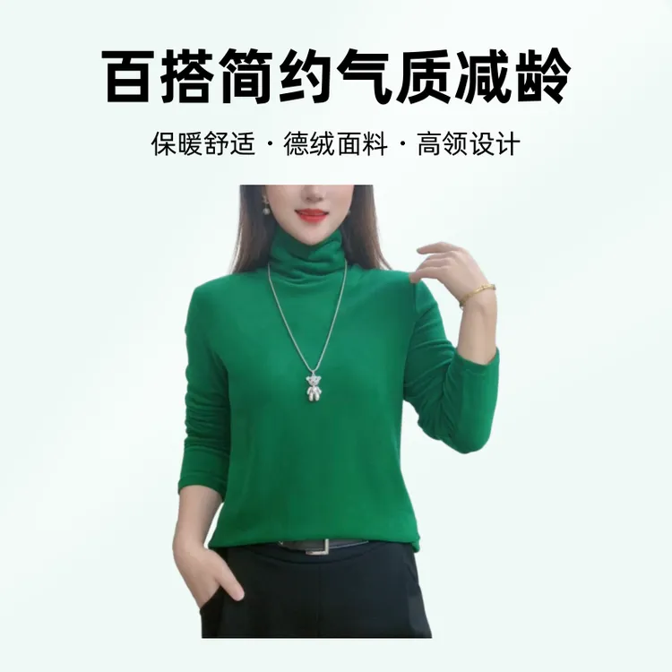 堆堆领秋冬德绒保暖高领百搭简约气质减龄纯色长袖打底衫上衣1018