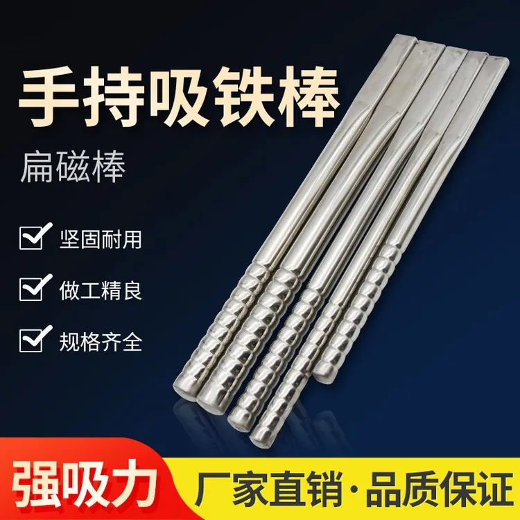 强力强磁棒扁磁棒方形磁棒捡拾器手持吸铁棒耐用磁力棒实用磁力架