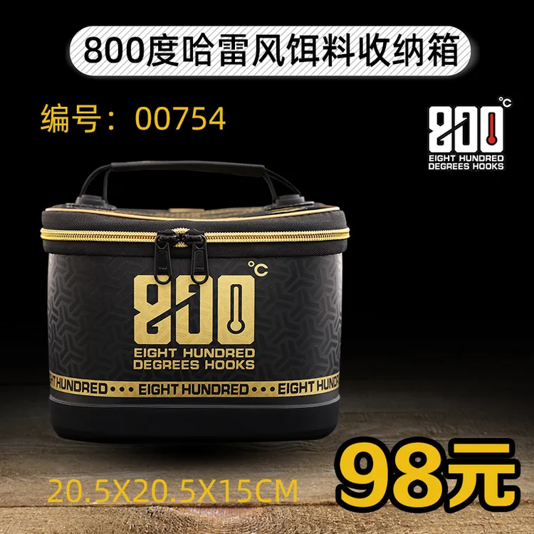 800度哈雷小药收纳箱