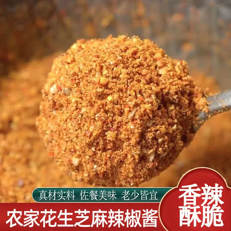 纯手工石磨花生辣椒酱下饭酱沂蒙山特产石碾拌饭做菜小吃调味酱