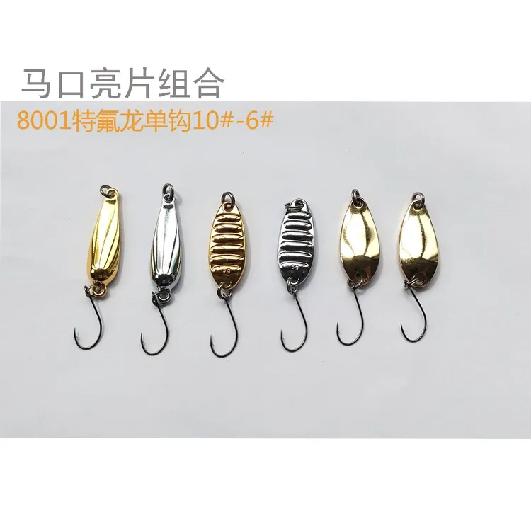 【马口亮片组合】微物单钩马口亮片 主钓马口白条 小翘嘴小罗非