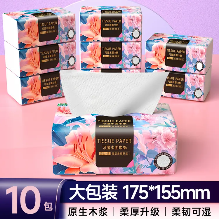 【晓愉专属】宝樱五层加厚抽纸加大加厚无香高档纸巾家用面巾纸