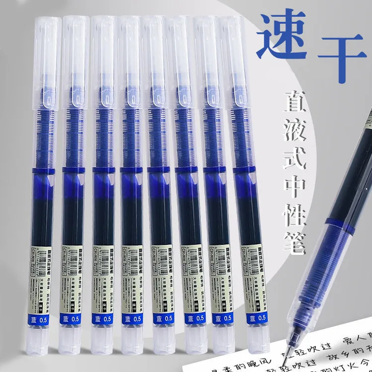 大容量蓝色中性笔0.5直液式不断墨中性蓝色笔速干巨能写黑红蓝笔