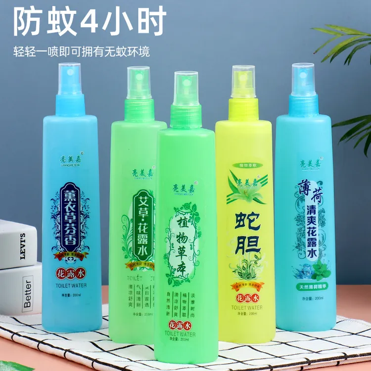 【拍一发四】学生防蚊花露水200ml亮美嘉止痒喷雾清新清爽!味道随机
