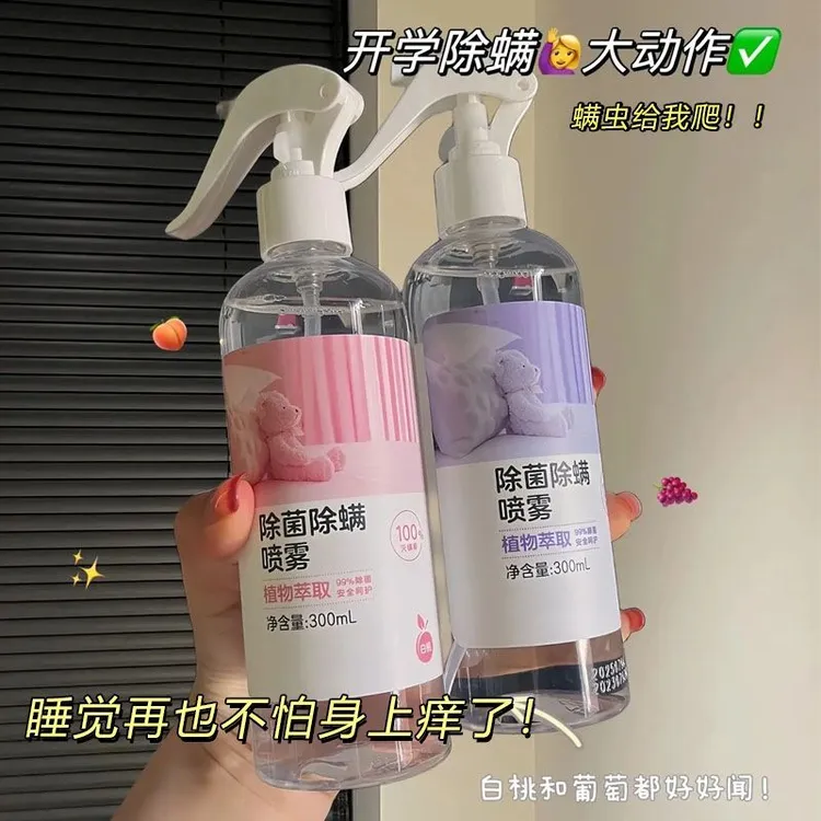 床上除螨喷雾剂免洗室内被褥杀螨虫宿舍除螨家用抑菌祛螨学生开学