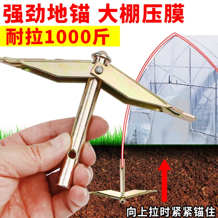 新型大棚固定神器地锚压膜绳压膜带固定器拉紧器倒刺大棚专用地铆