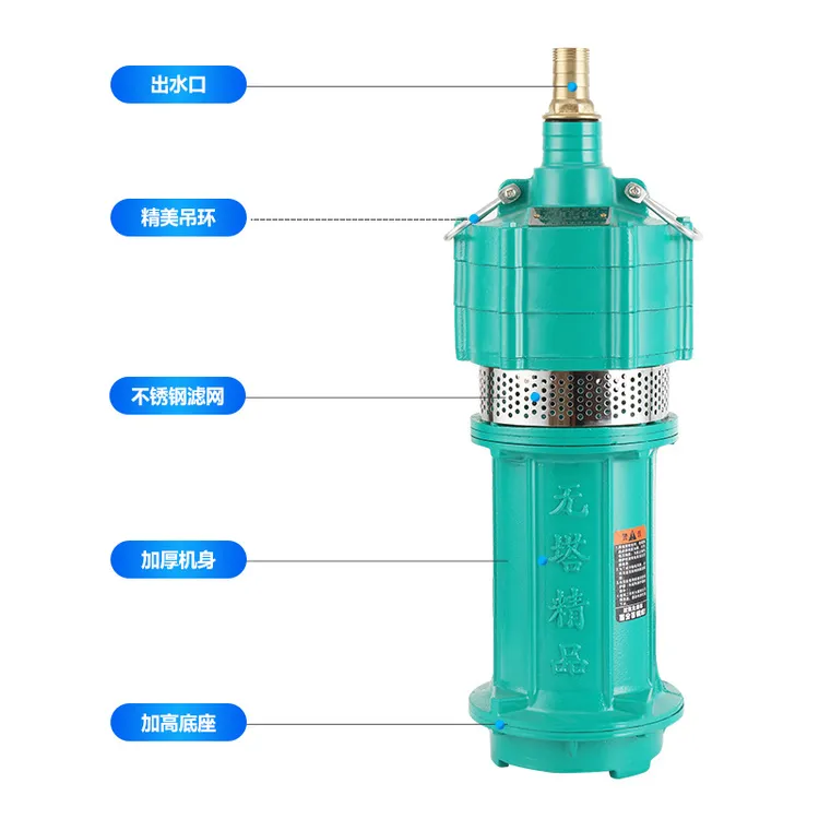 QD多级潜水泵高扬程大流量多级泵深井灌溉小老鼠清水泵家用抽水泵