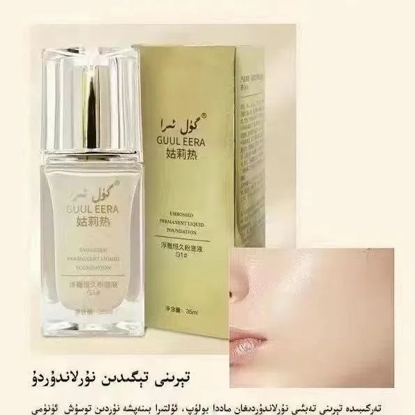 nazim kiz 新款粉底液 gulira 粉底液化妆 超值好用