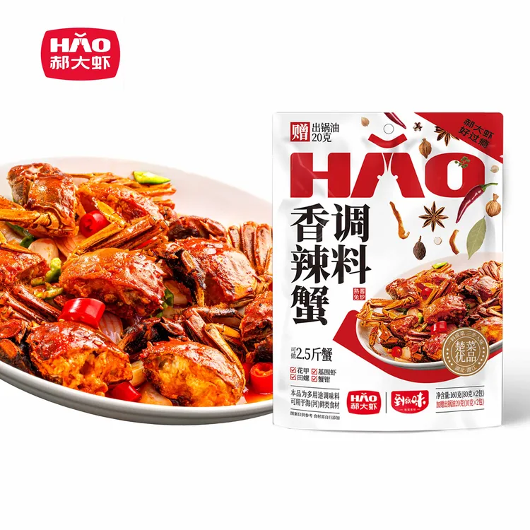 郝大虾香辣蟹正宗美味料开店新鲜居家家庭烹饪地道厨房