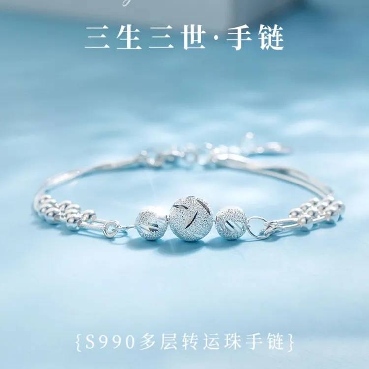 足银手链 三生三世99足银手链女轻奢转运珠七夕情人节礼物送女友