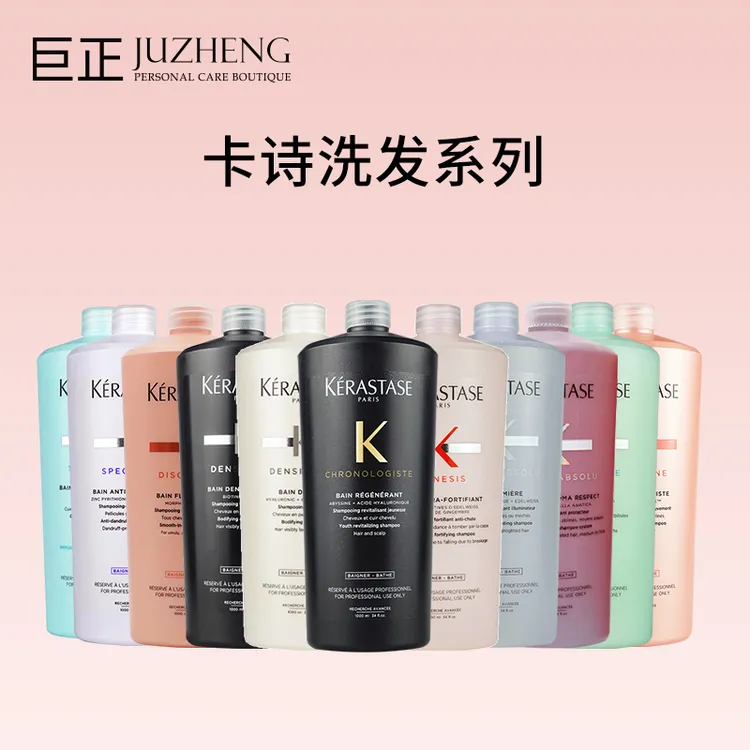 KERASTASE/卡诗洗发水黑钻白金元气姜根源水光1000ml保湿滋润丰盈
