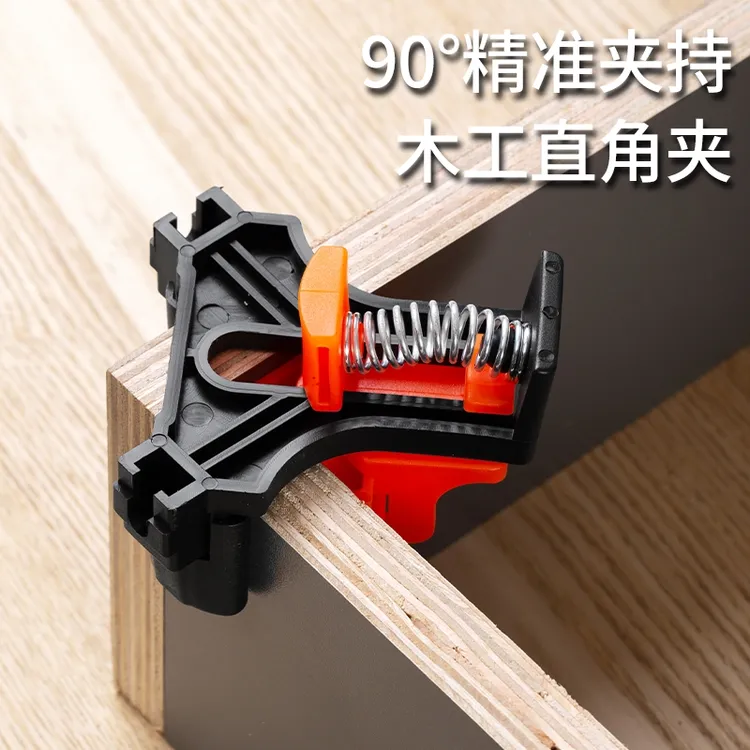 直角夹90度固定器相框夹画框夹强力弹簧组子夹木工工具夹持