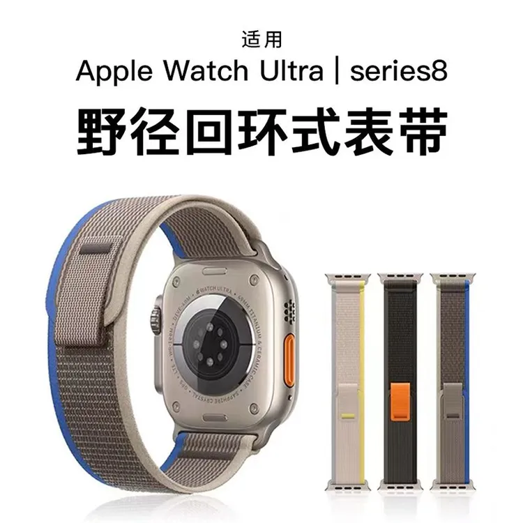 适用applewatch ultra表带iwatch苹果S8手表S10野径7代回环SE尼龙
