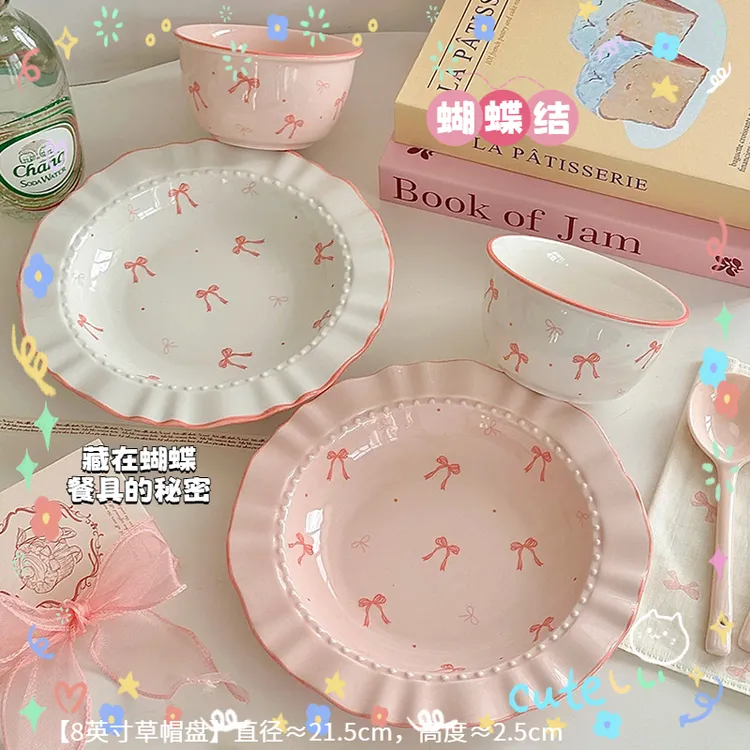 【粉白蝴蝶结—8英寸草帽盘1/2个】ins风少女心草帽盘西餐盘可爱盘子