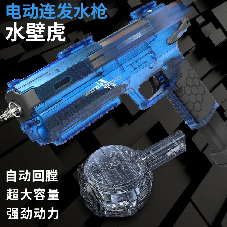 【联动升级版】升级版半透水壁虎全身联动大容量电动连发水枪-W2016