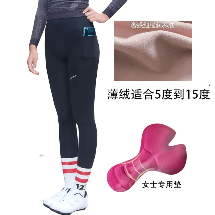秋冬加绒零感骑行公路山地自行车长裤速干高弹紧身显瘦骑行服女款