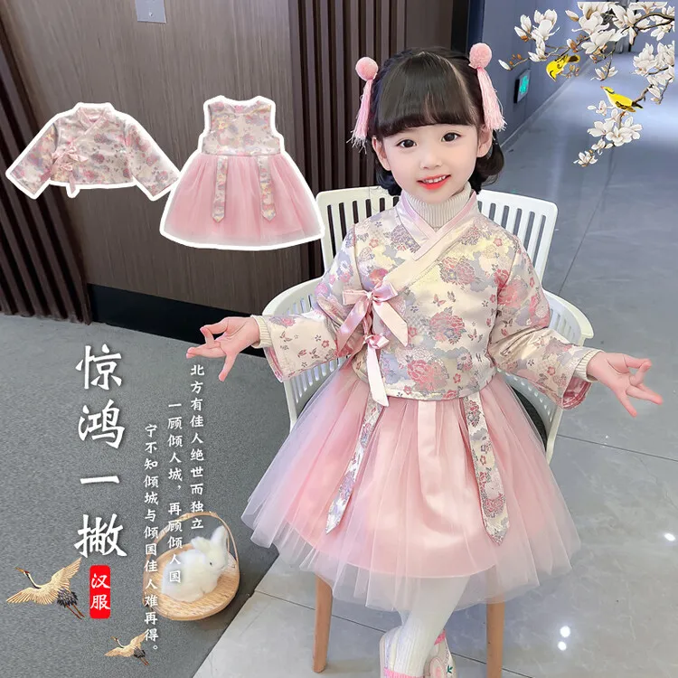 女童春秋汉服套装儿童中国风唐装宝宝周岁礼服女孩古装超仙连衣裙