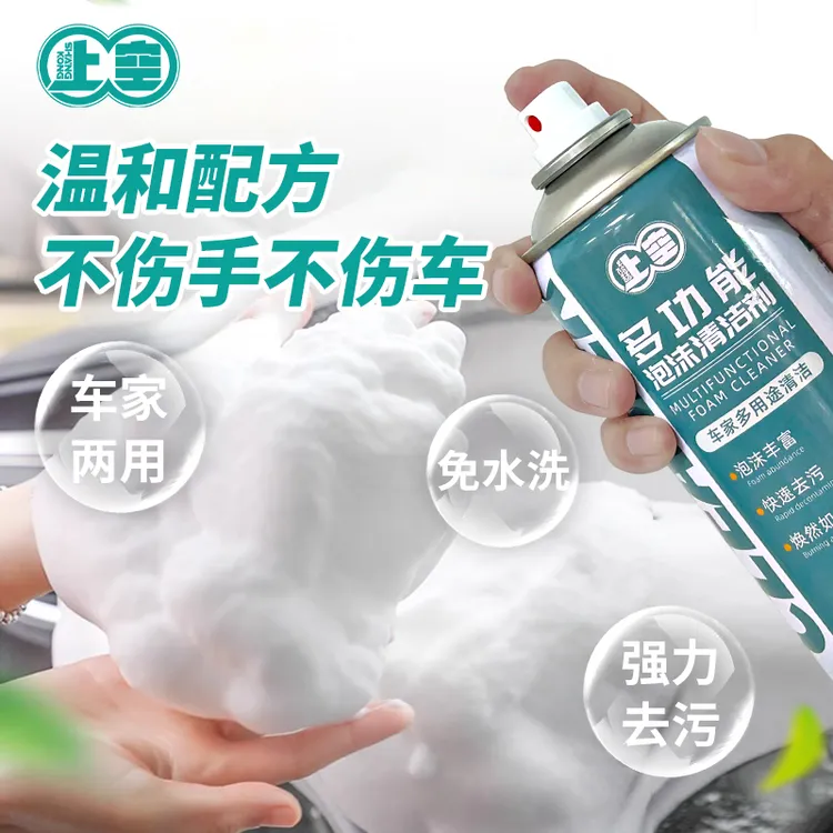 汽车清洁剂洗车泡沫顶棚真皮革座椅仪表台去污免洗内饰清洁剂深度