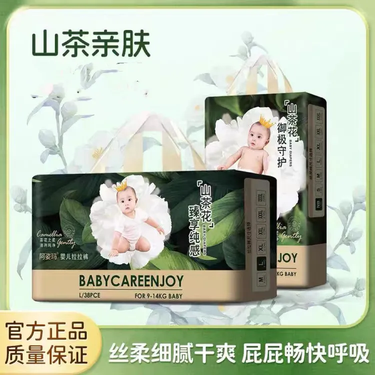 Babycayeenjoy山茶花苞裤亲肤干爽新生儿超薄透气婴幼儿拉拉裤