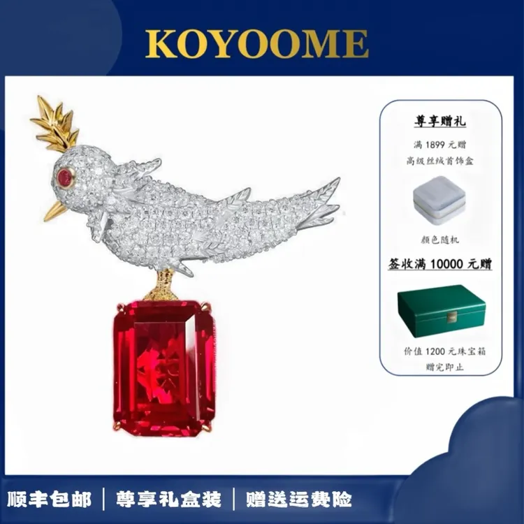 KOYOOME 925银合成锆石胸针 鸽血红色石上鸟中古轻奢百搭经典气质