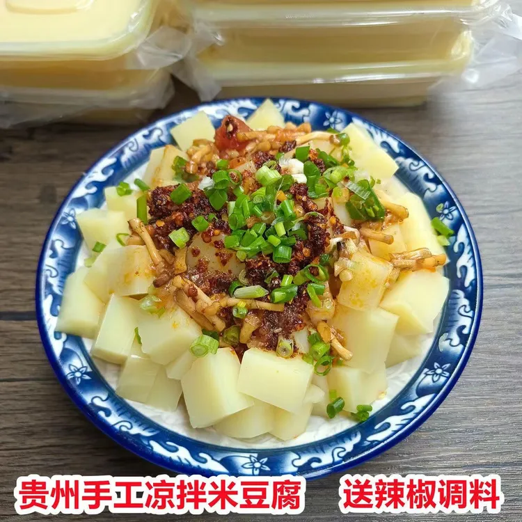 贵州米豆腐正宗贵州特产米凉粉云南重庆四川凉粉即食小吃夺夺粉