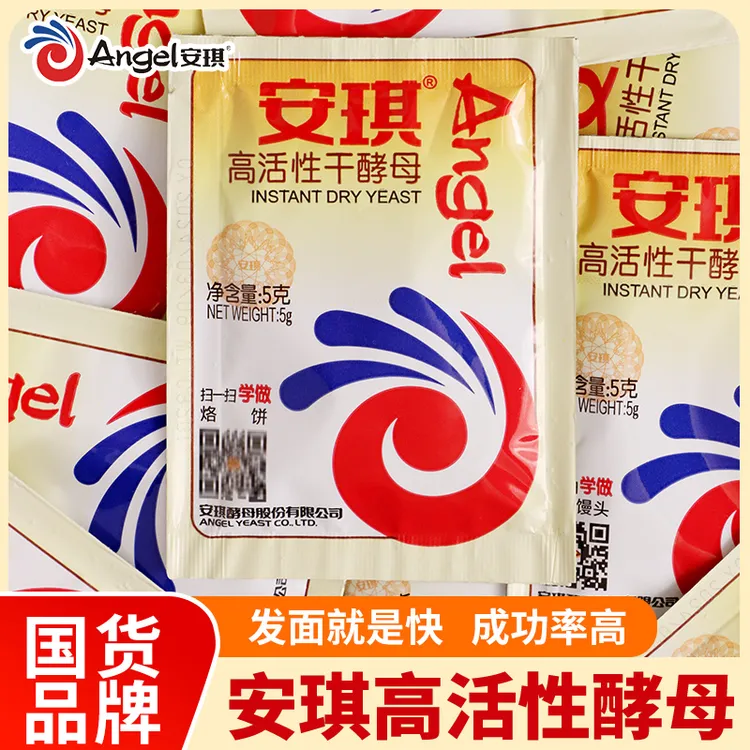 安琪酵母5g高活性干酵母粉发酵粉正品酵母粉家用小包馒头包子专用