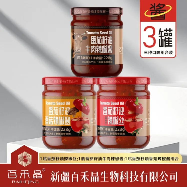 番茄籽油辣椒丝1香菇酱1牛肉酱1新疆特产浓郁辣椒酱下饭拌面神器