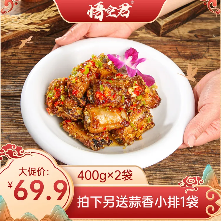 【赠蒜香小排1袋】蒜香肋排400g2袋新鲜腌制猪排骨预制菜炸香酥排骨