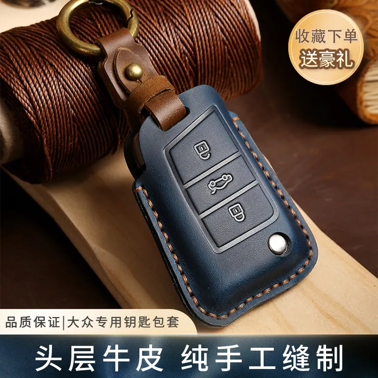 手工真皮大众钥匙套斯柯达朗逸l途观帕萨特宝来速腾POLO迈腾包岳
