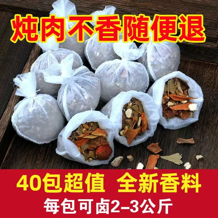 【破价福利】懒人卤料包秘制配方家庭卤红烧肉卤牛肉五香炖排骨调料