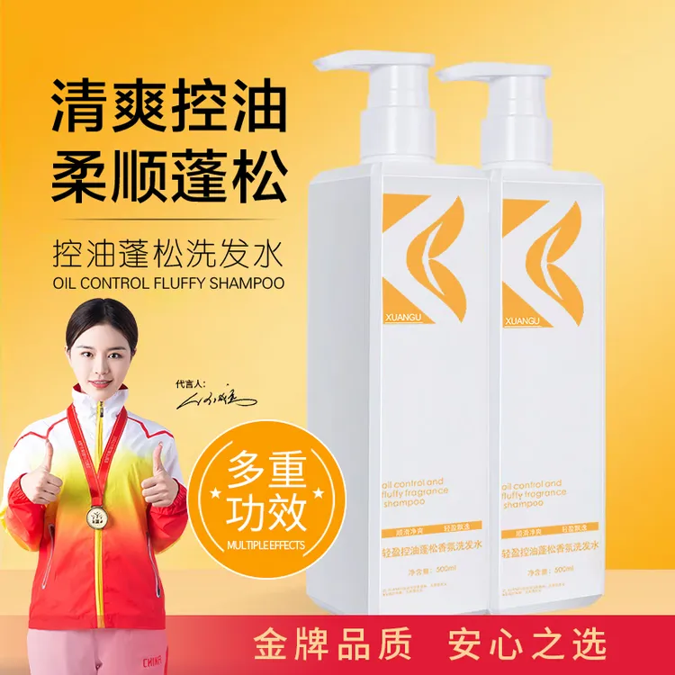 宣谷轻盈控油蓬松洗发水清洁香氛沐浴洗发露清爽去屑留香净爽