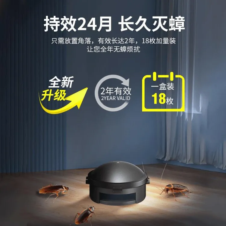 【拍一发二】日本蟑螂药强力一锅全窝端安全家用室内卧室驱虫防虫