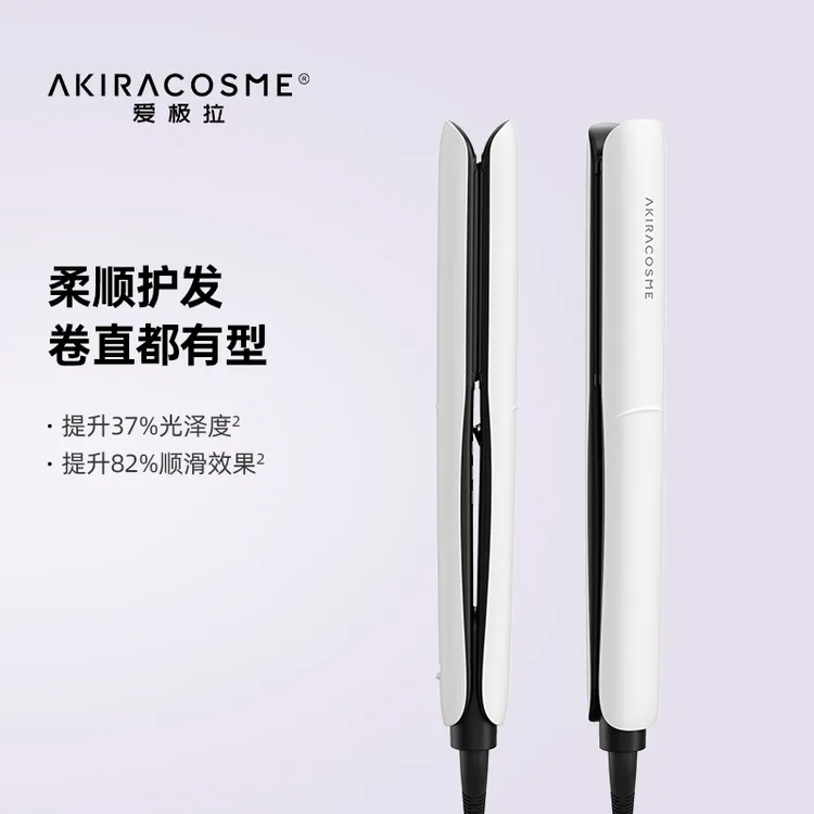 爱极拉Akiracosme家用中型柔顺直发夹直卷两用发夹不伤发直板夹