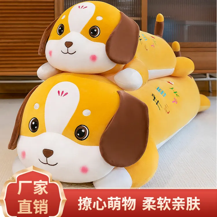 可爱大耳朵舒适毛绒玩具狗玩偶抱枕柔软陪伴床上夹腿娃娃生日礼物