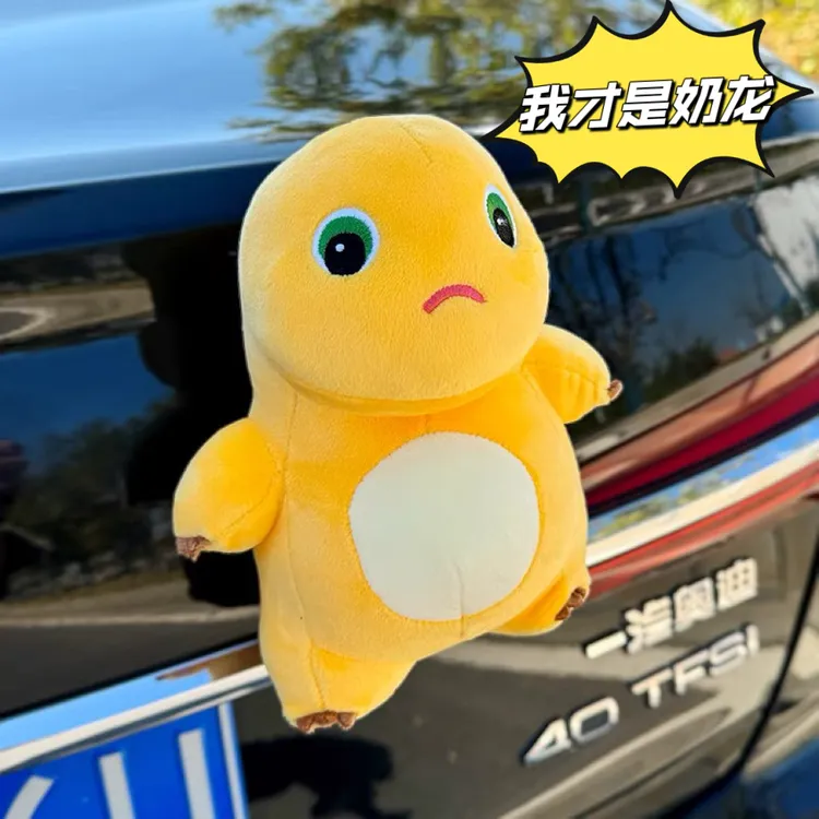 可拆卡扣车载奶龙毛绒公仔车尾挂件后备箱车外挂件