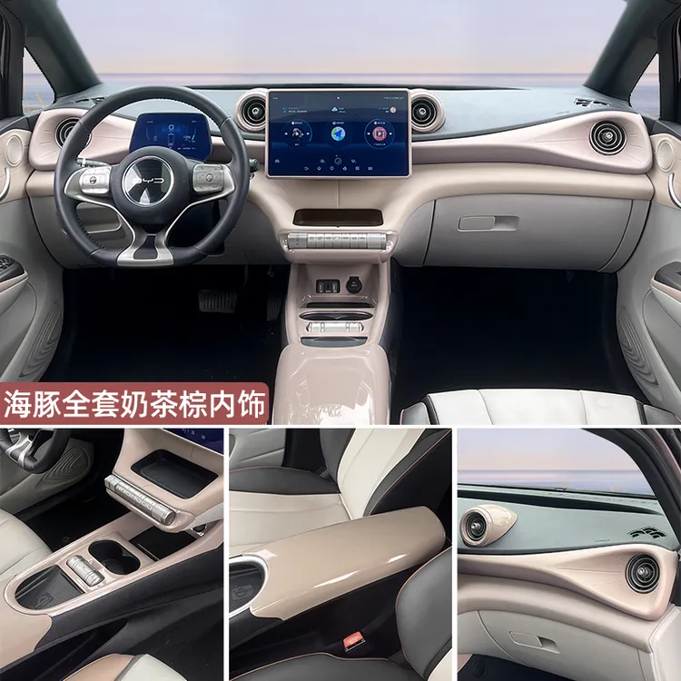21-25款比亚迪海豚芝士黄专用内饰奶茶棕中控车内装饰品奶茶棕