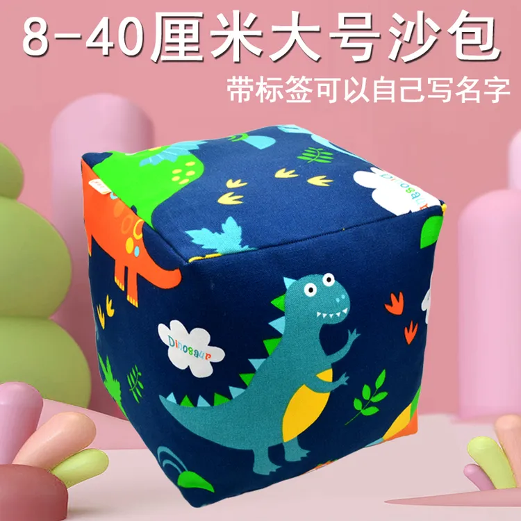 小玉经典儿童大号沙包幼儿园小学生手工棉花荞麦壳丢沙袋毽子玩具