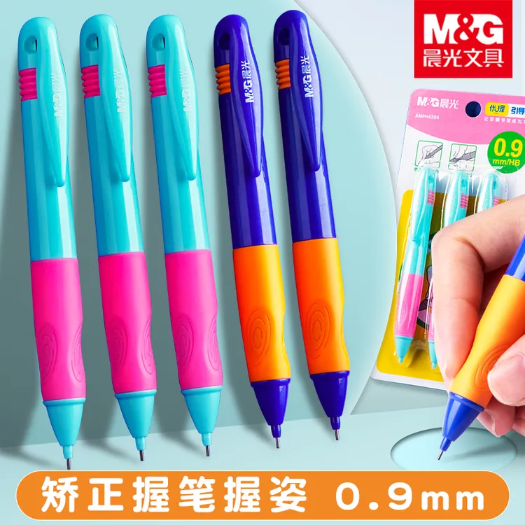 晨光优握自动不断芯铅笔0.9mm小学生专用幼儿园加粗免削练字笔