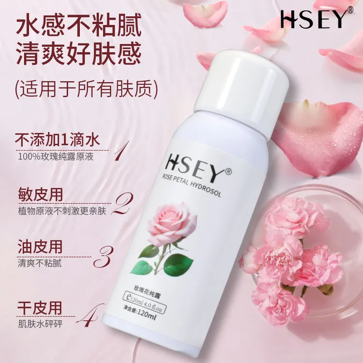 HSEY玫瑰纯露花水大马士革玫瑰天然补水保湿亲肤原液清爽水感
