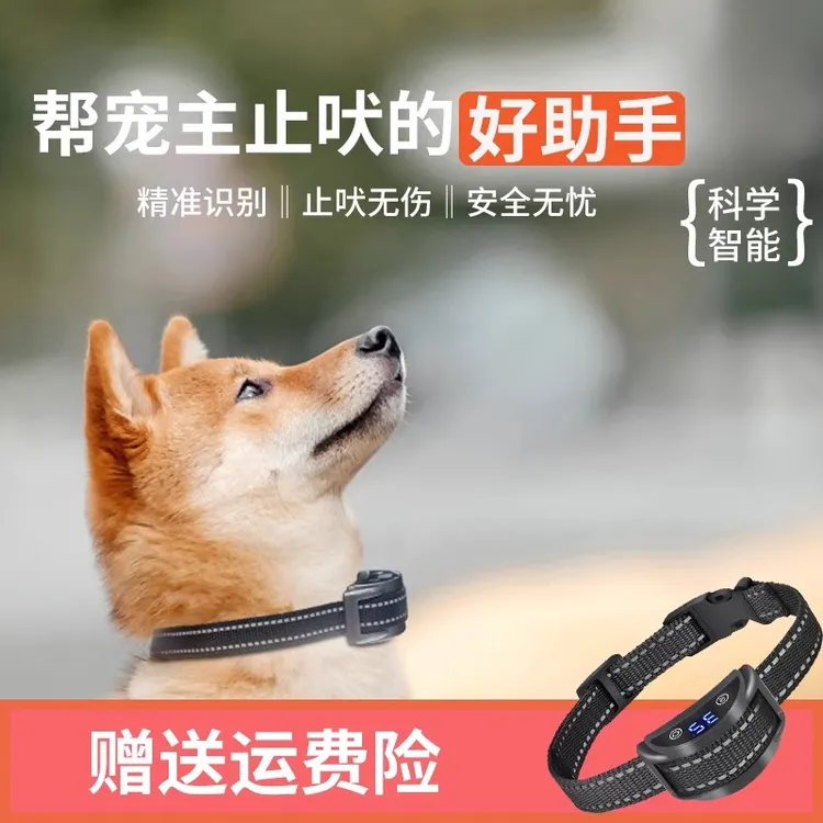 防狗叫扰民神器自动智能止吠器大中小型训狗项圈防止乱叫神器