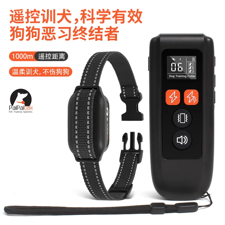 防止狗叫止吠器遥控项圈训狗器训犬小型犬宠物狗狗防叫扰民神器