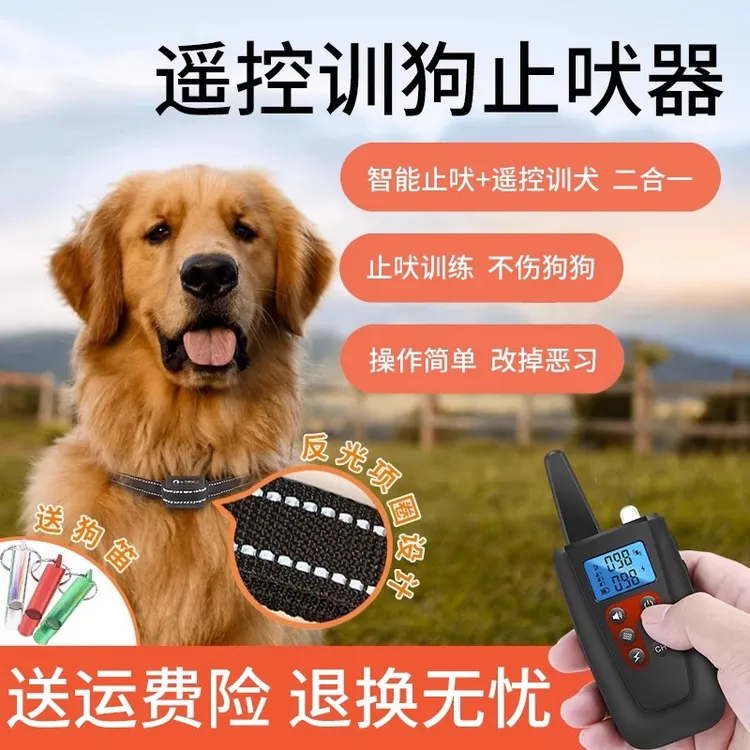 防狗叫扰民神器止吠器自动狗狗项圈宠物防叫大中小型犬训狗器